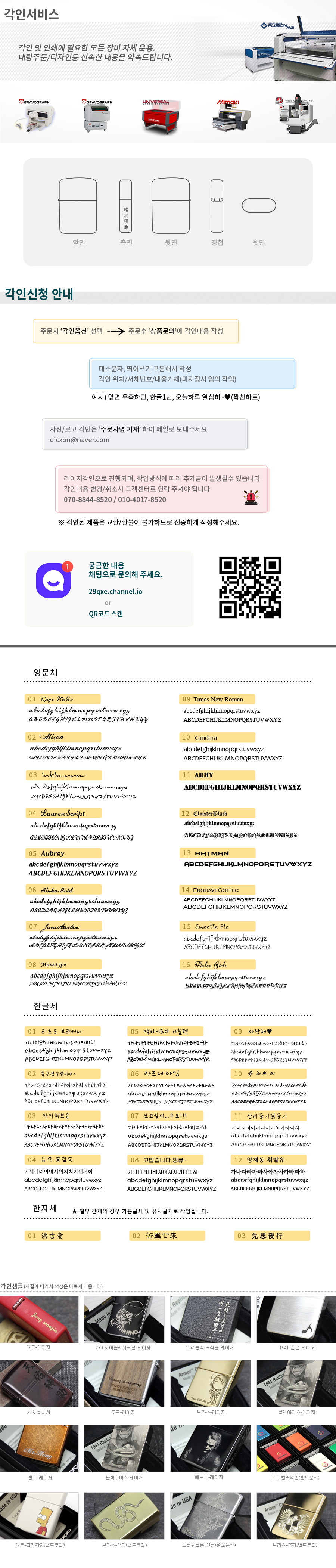 각인안내